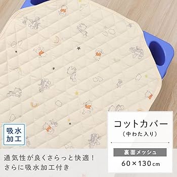 Amazon.co.jp: un doudou コットカバー 60×130cm Disney プー